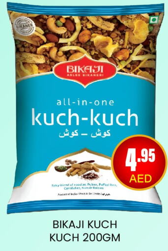  in Adil Supermarket in UAE - Sharjah / Ajman
