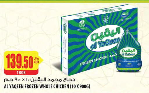  Frozen Whole Chicken  in شركة الميرة للمواد الاستهلاكية in قطر - الخور