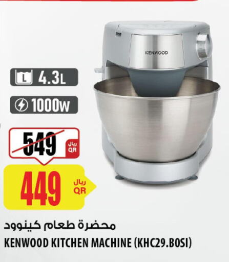 KENWOOD Kitchen Machine  in شركة الميرة للمواد الاستهلاكية in قطر - الشحانية