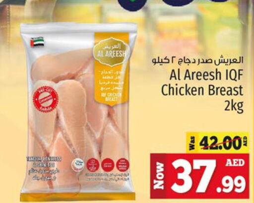  Chicken Breast  in Kenz Hypermarket in UAE - Sharjah / Ajman