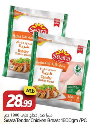 SEARA Chicken Breast  in سوق المبارك هايبرماركت in الإمارات العربية المتحدة , الامارات - الشارقة / عجمان