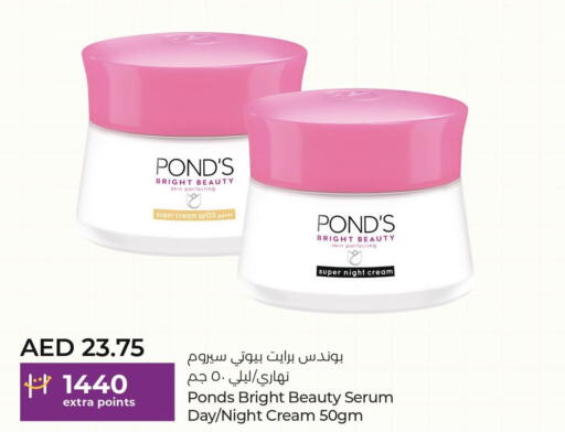 PONDS Body Lotion & Cream  in Lulu Hypermarket in UAE - Fujairah