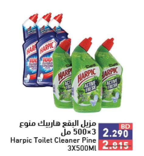 HARPIC Toilet / Drain Cleaner  in Ramez in Bahrain
