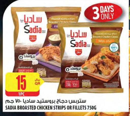 SADIA Chicken Strips  in شركة الميرة للمواد الاستهلاكية in قطر - الخور