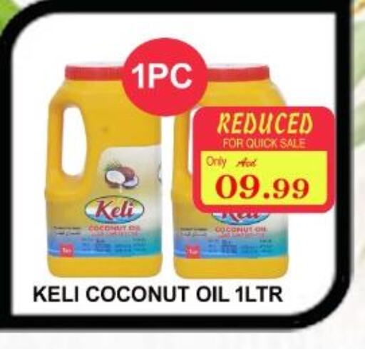  Coconut Oil  in ماجيستك سوبرماركت in الإمارات العربية المتحدة , الامارات - أبو ظبي