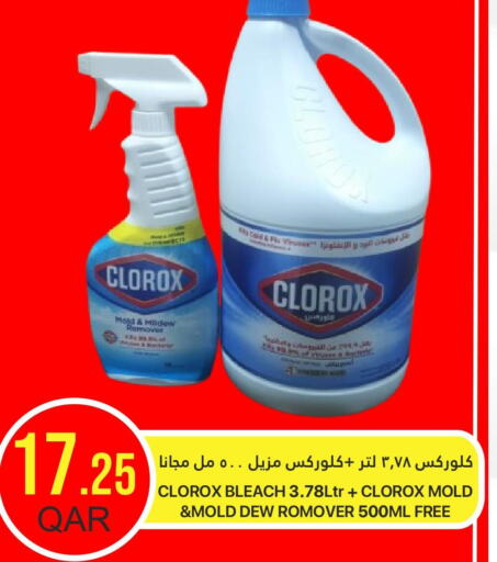 CLOROX General Cleaner  in القطرية للمجمعات الاستهلاكية in قطر - الشحانية