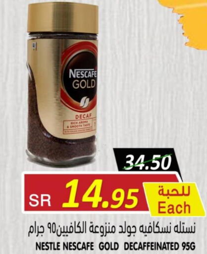 NESCAFE GOLD Coffee  in أسواق بن ناجي in مملكة العربية السعودية, السعودية, سعودية - خميس مشيط