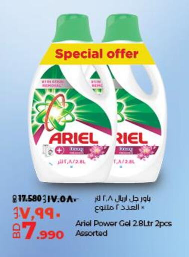 ARIEL Detergent  in لولو هايبر ماركت in البحرين