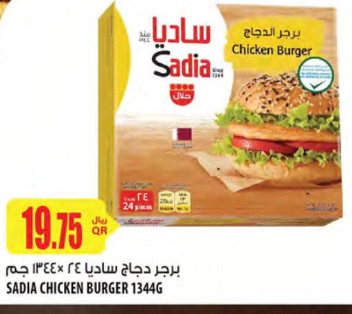 SADIA Chicken Burger  in شركة الميرة للمواد الاستهلاكية in قطر - أم صلال
