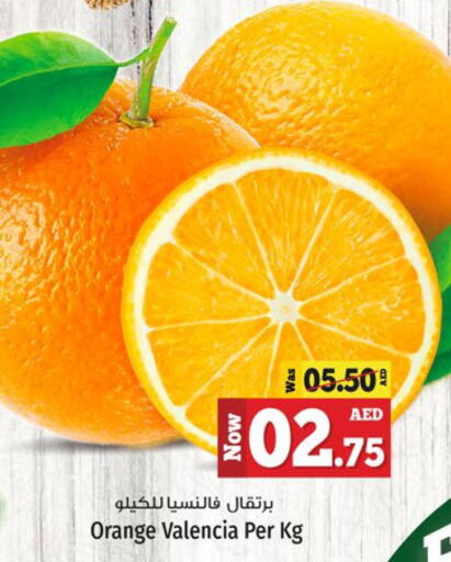  Orange  in كنز هايبرماركت in الإمارات العربية المتحدة , الامارات - الشارقة / عجمان
