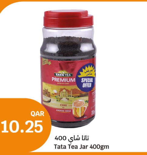  Tea Powder  in سيتي هايبرماركت in قطر - الشحانية