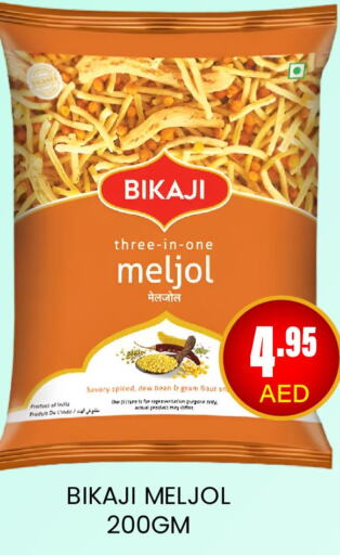  in Adil Supermarket in UAE - Abu Dhabi