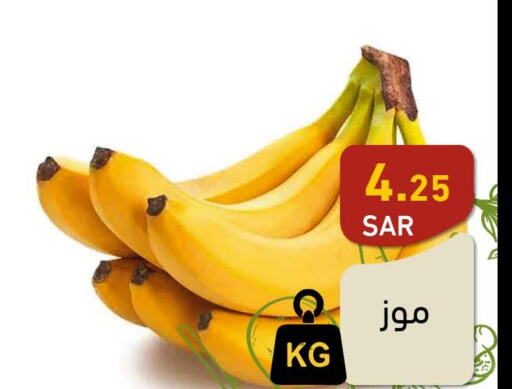  Banana  in Aswaq Ramez in KSA, Saudi Arabia, Saudi - Al Hasa