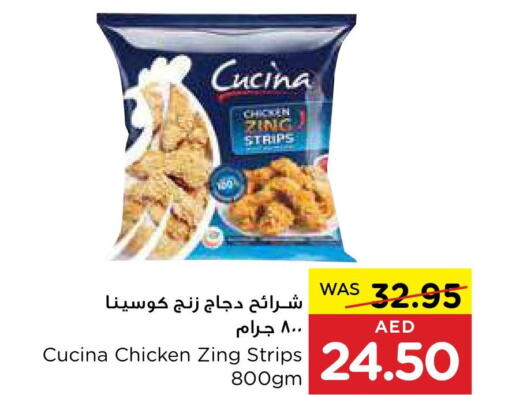 CUCINA Chicken Strips  in ايـــرث سوبرماركت in الإمارات العربية المتحدة , الامارات - ٱلْعَيْن‎