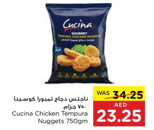 CUCINA Chicken Nuggets  in جمعية العين التعاونية in الإمارات العربية المتحدة , الامارات - ٱلْعَيْن‎