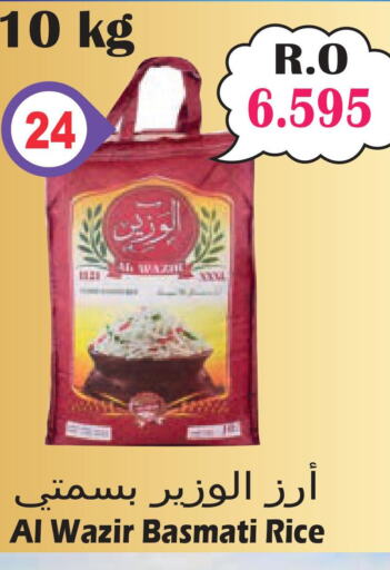  Basmati Rice  in ميثاق هايبرماركت in عُمان - مسقط‎