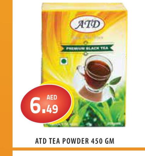  Tea Powder  in سنابل بني ياس in الإمارات العربية المتحدة , الامارات - الشارقة / عجمان