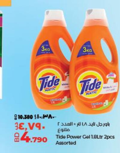 TIDE Detergent  in LuLu Hypermarket in Bahrain