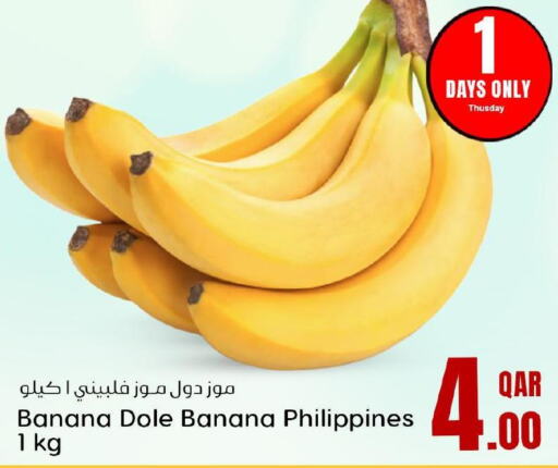  Banana  in Dana Hypermarket in Qatar - Al Khor