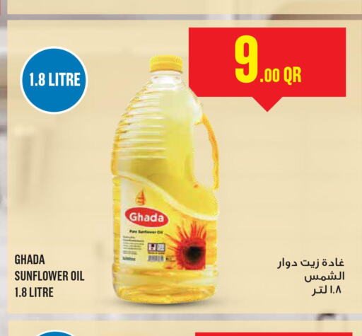  Sunflower Oil  in Monoprix in Qatar - Al Shamal