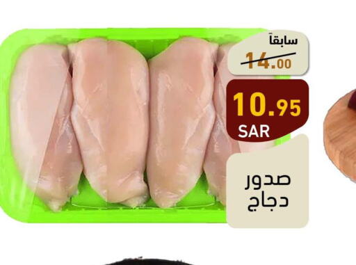  Chicken Breast  in Aswaq Ramez in KSA, Saudi Arabia, Saudi - Riyadh