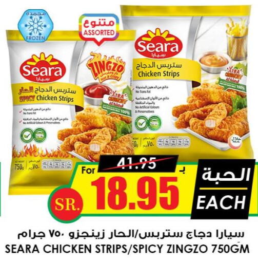 SEARA Chicken Strips  in Prime Supermarket in KSA, Saudi Arabia, Saudi - Buraidah