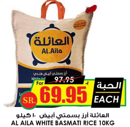  Basmati Rice  in Prime Supermarket in KSA, Saudi Arabia, Saudi - Al Majmaah