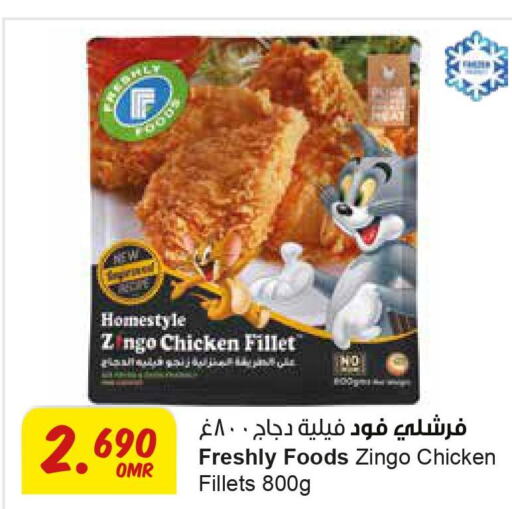  Chicken Fillet  in Sultan Center  in Oman - Salalah