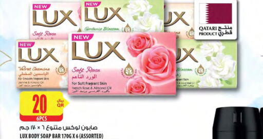 LUX   in شركة الميرة للمواد الاستهلاكية in قطر - الخور