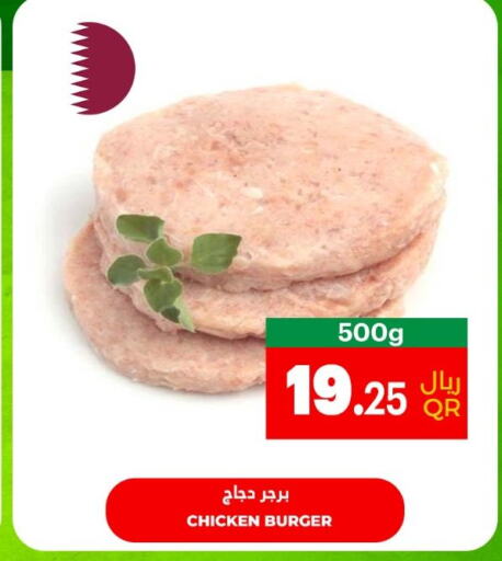  Chicken Burger  in Village Markets  in Qatar - Umm Salal