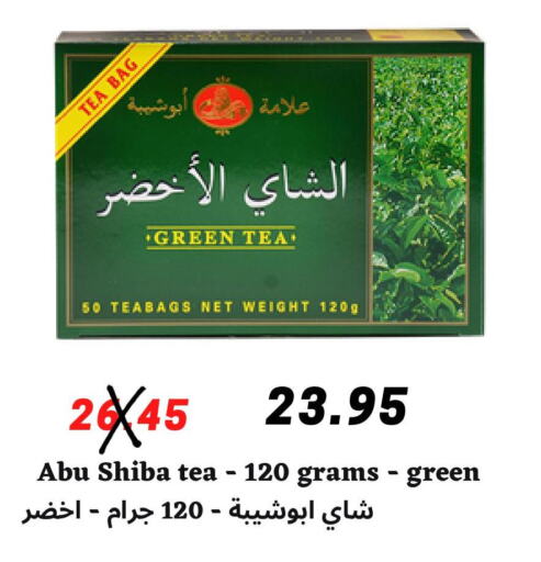  Green Tea  in Arab Wissam Markets in KSA, Saudi Arabia, Saudi - Riyadh