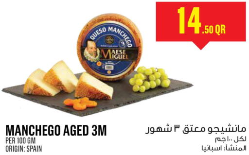  Roumy Cheese  in Monoprix in Qatar - Al Rayyan