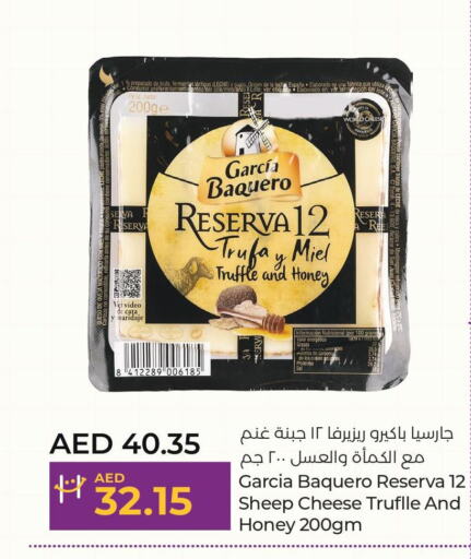 PANDA Cheddar Cheese  in لولو هايبرماركت in الإمارات العربية المتحدة , الامارات - ٱلْعَيْن‎