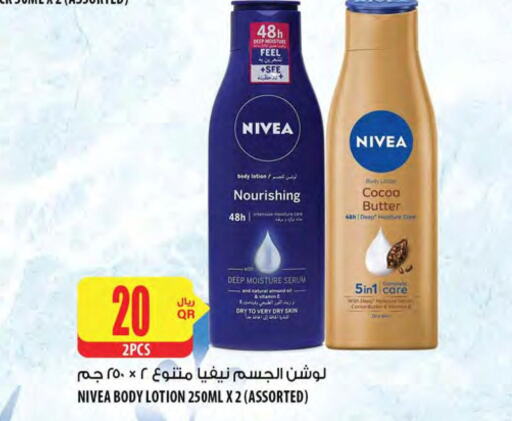 Nivea Body Lotion & Cream  in شركة الميرة للمواد الاستهلاكية in قطر - الخور