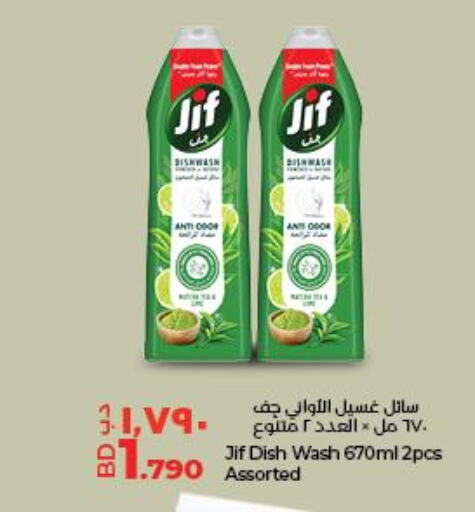 JIF   in LuLu Hypermarket in Bahrain