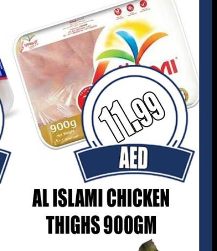 AL ISLAMI Chicken Thighs  in GRAND MAJESTIC HYPERMARKET in UAE - Abu Dhabi