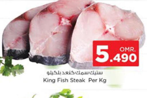  King Fish  in Nesto Hyper Market   in Oman - Muscat