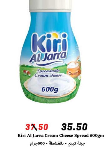 KIRI Cream Cheese  in Arab Wissam Markets in KSA, Saudi Arabia, Saudi - Riyadh