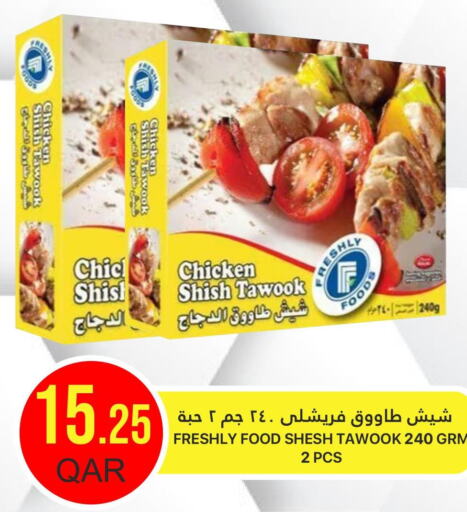  Chicken Liver  in القطرية للمجمعات الاستهلاكية in قطر - الوكرة