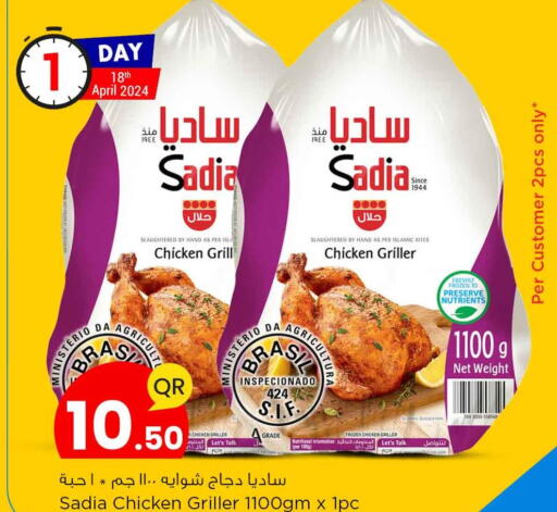 SADIA Frozen Whole Chicken  in سفاري هايبر ماركت in قطر - الخور