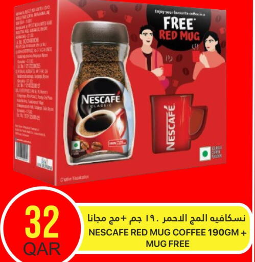 NESCAFE Coffee  in القطرية للمجمعات الاستهلاكية in قطر - الدوحة