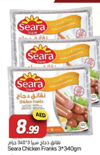 SEARA Chicken Franks  in Souk Al Mubarak Hypermarket in UAE - Sharjah / Ajman