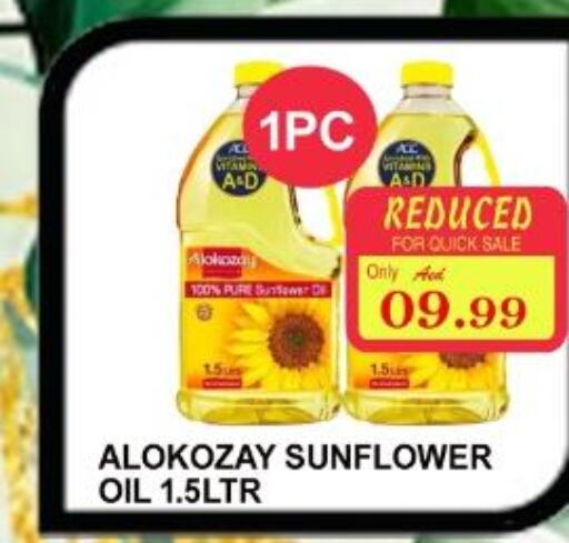  Sunflower Oil  in ماجيستك سوبرماركت in الإمارات العربية المتحدة , الامارات - أبو ظبي