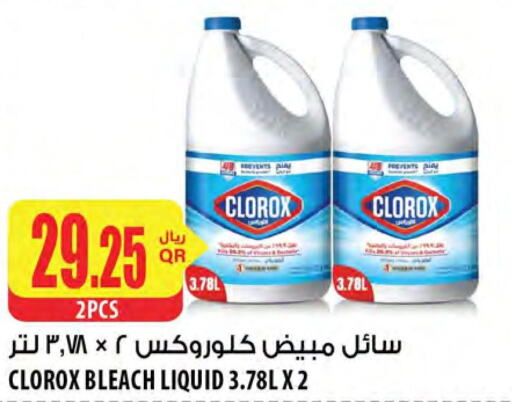 CLOROX Bleach  in شركة الميرة للمواد الاستهلاكية in قطر - أم صلال
