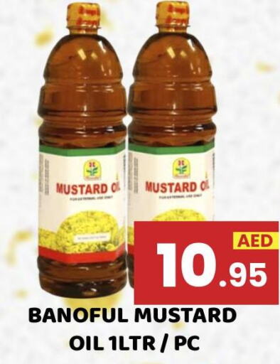 Mustard Oil  in رويال جراند هايبر ماركت ذ.م.م in الإمارات العربية المتحدة , الامارات - أبو ظبي