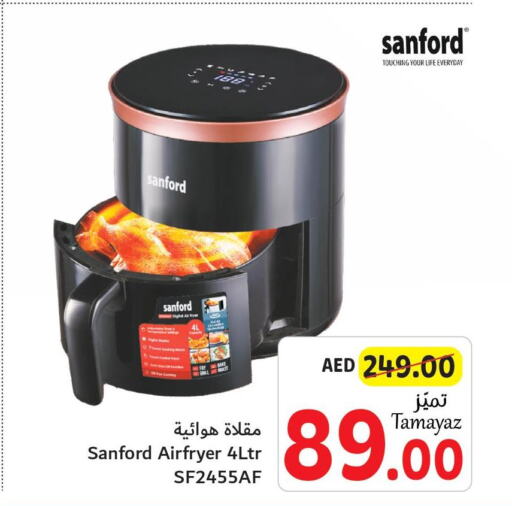 SANFORD Air Fryer  in تعاونية الاتحاد in الإمارات العربية المتحدة , الامارات - الشارقة / عجمان