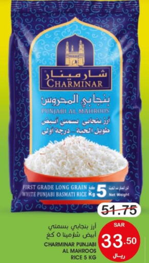  Basmati Rice  in Mazaya in KSA, Saudi Arabia, Saudi - Dammam