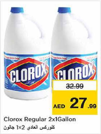 CLOROX General Cleaner  in لاست تشانس in الإمارات العربية المتحدة , الامارات - ٱلْفُجَيْرَة‎