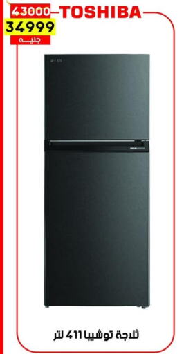 TOSHIBA Refrigerator  in Grab Elhawy in Egypt - Cairo