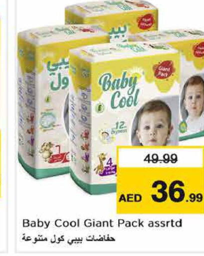 BABY COOL   in Nesto Hypermarket in UAE - Abu Dhabi